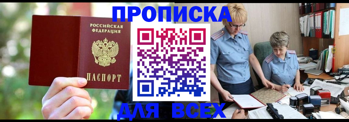 регистрация в Купино