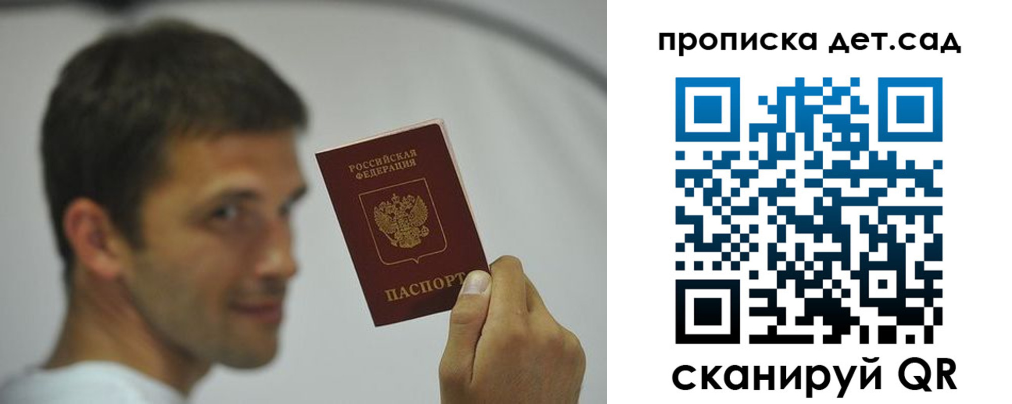 миграционный учет в Купино